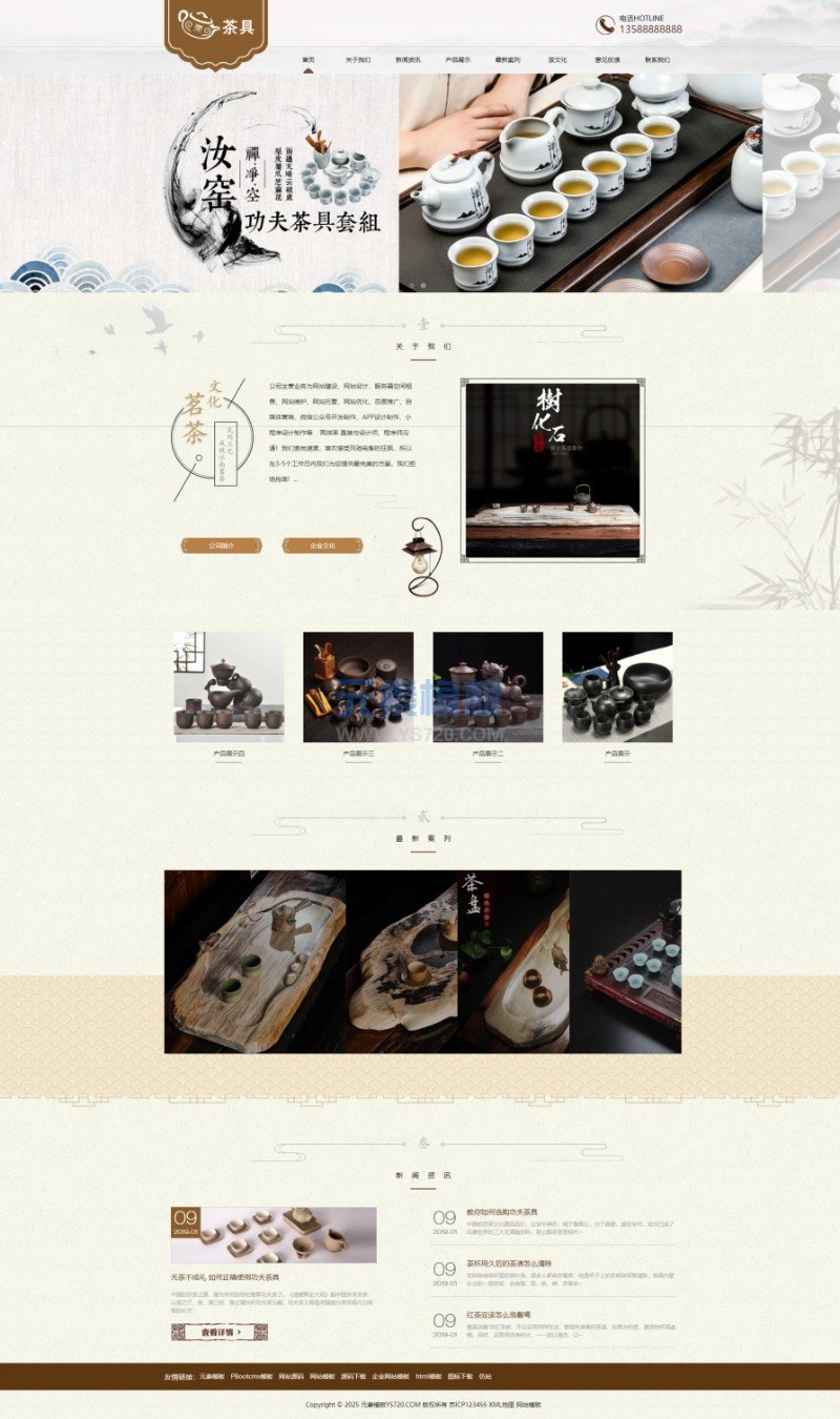 免费模板(自适应手机端)响应式茶叶茶道pbootcms网站模板棕色复古茶具网站源码下载