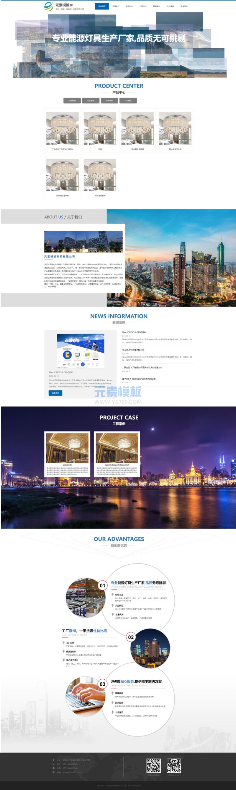 [本站亲做]中英文双语带手机端灯具照明外贸公司企业pbootcms网站模板源码