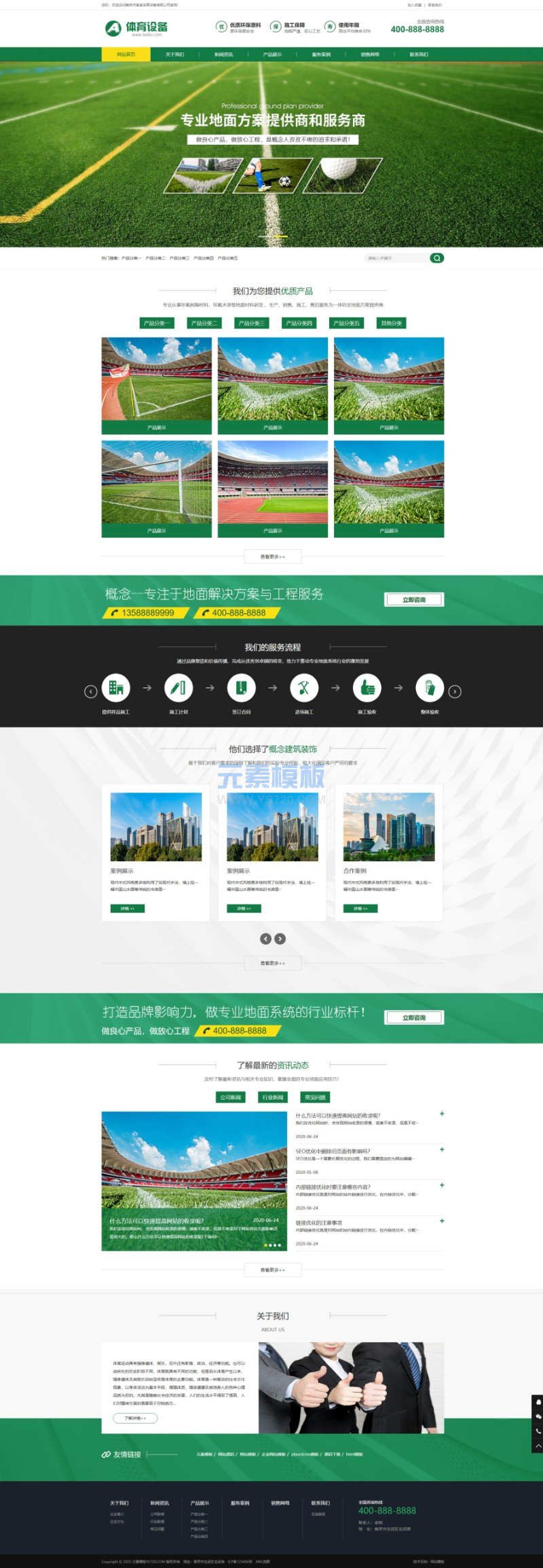 免费模板(PC+WAP)绿色草坪地坪施工pbootcms网站模板操场人造草坪网站源码下载