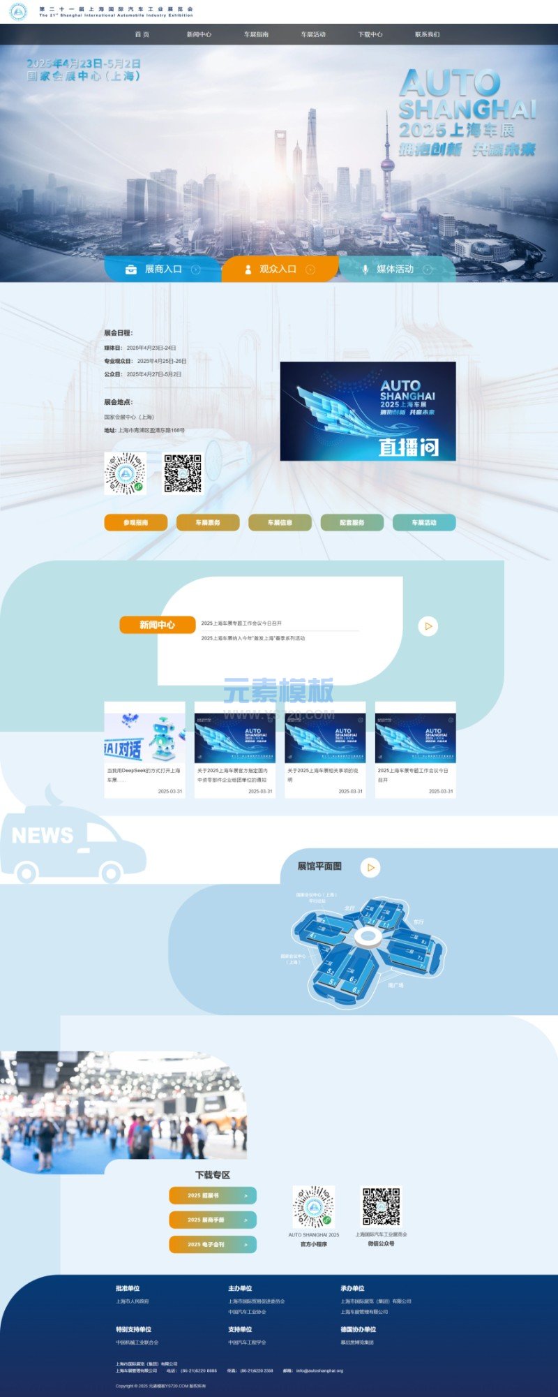 【自适应】国际展会展览公司企业pbootcms网站模板源码