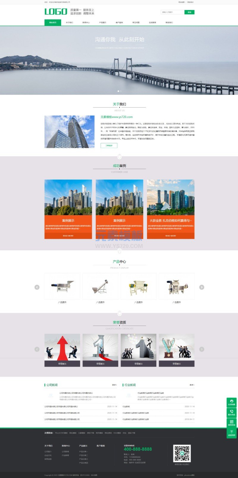 (PC+WAP)pbootcms绿色环保通用企业网站模板 建筑通用行业网站源码下载