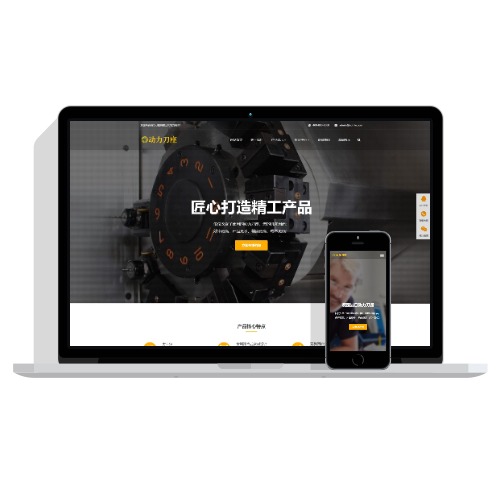 免费模板(自适应手机端)响应式动力刀座pbootcms网站模板五金机械设备类网站源码下载