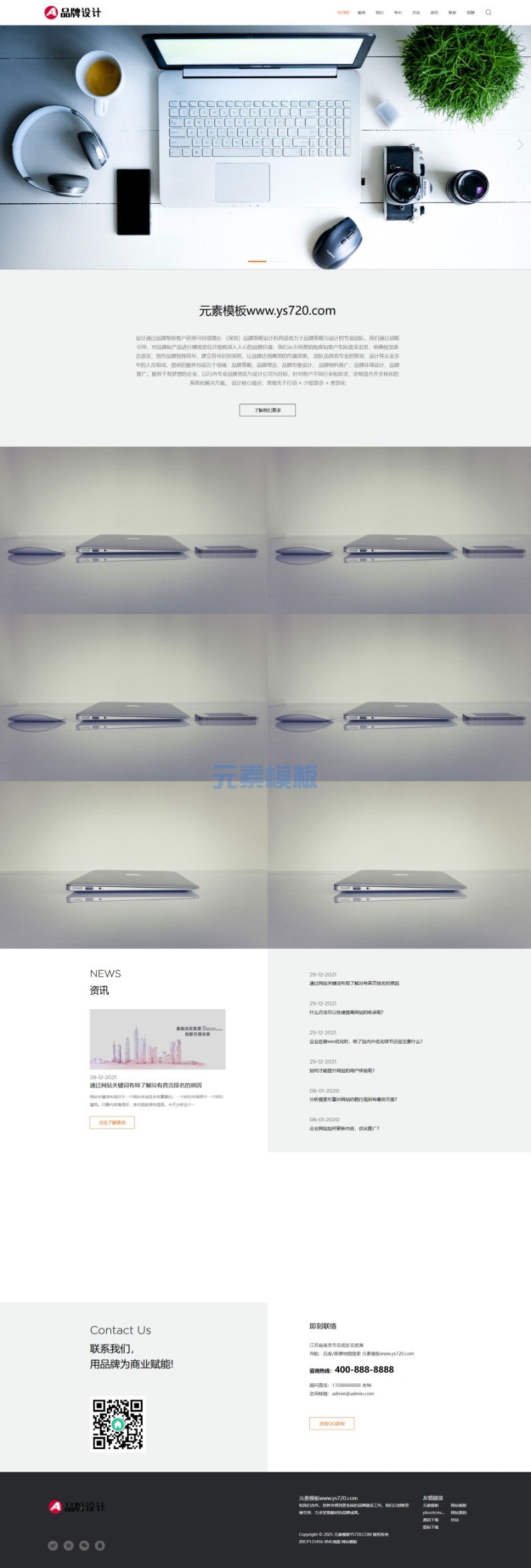 (自适应手机端)品牌策划设计类网站pbootcms模板高端设计公司网站源码免费模板下载