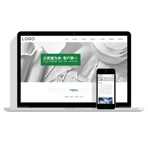 (自适应手机端)居家用品纸盘纸盒纸杯卫生纸巾生产网站pbootcms模板生活日用品