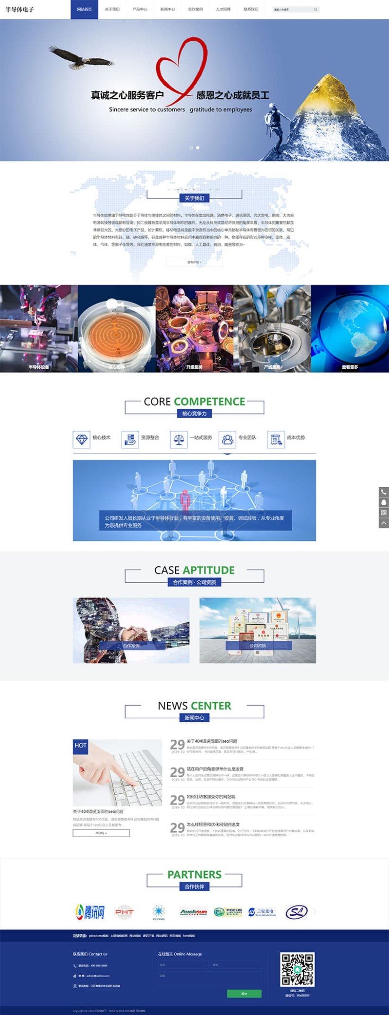 (PC+WAP)半导体电子设备网站pbootcms模板蓝色电子科技产品网站源码免费模板下载