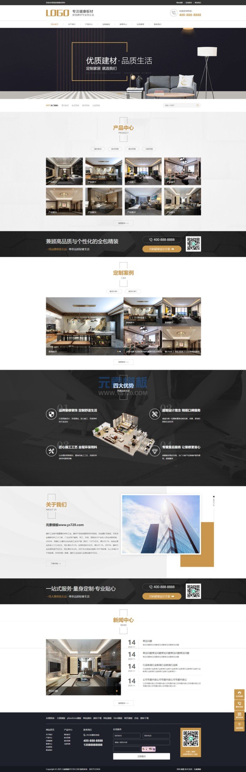 (PC+WAP)家居装饰建材网站pbootcms模板浅黄色营销型家装免费网站源码下载