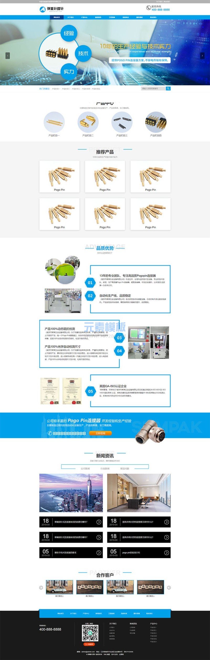 (PC+WAP)蓝色弹簧针厂家网站pbootcms模板 探针充电连接器免费网站源码下载