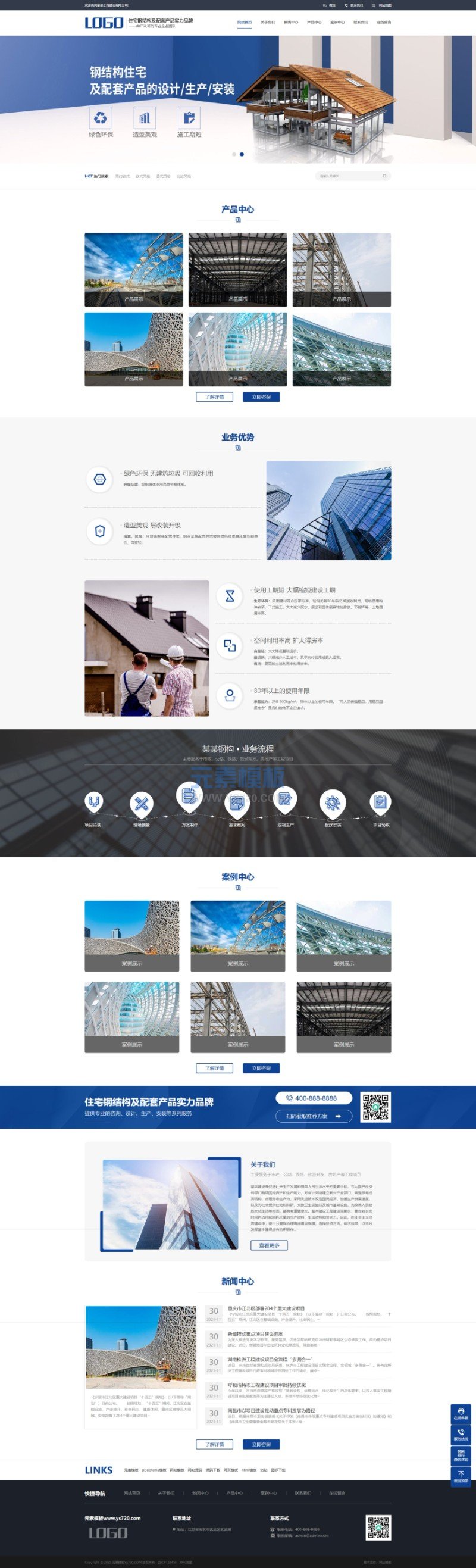 (PC+WAP)蓝色钢结构机械五金网站pbootcms模板 营销型工程建筑基建网站源码免费下载