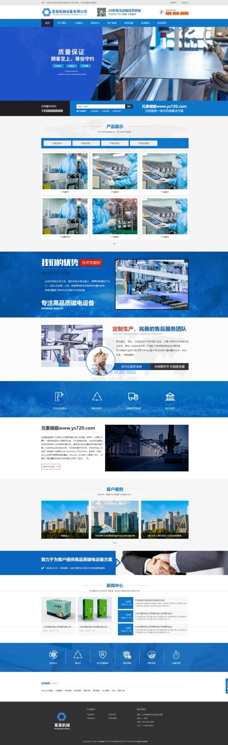 (自适应手机端)HTML5响应式磁电设备网站pbootcms模板蓝色营销型机械设备免费网站源码下载