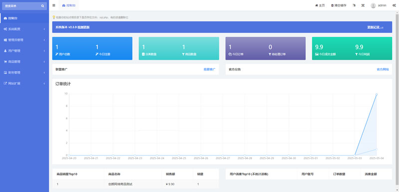 红盟云发卡系统v2.3.9网站源码免费下载