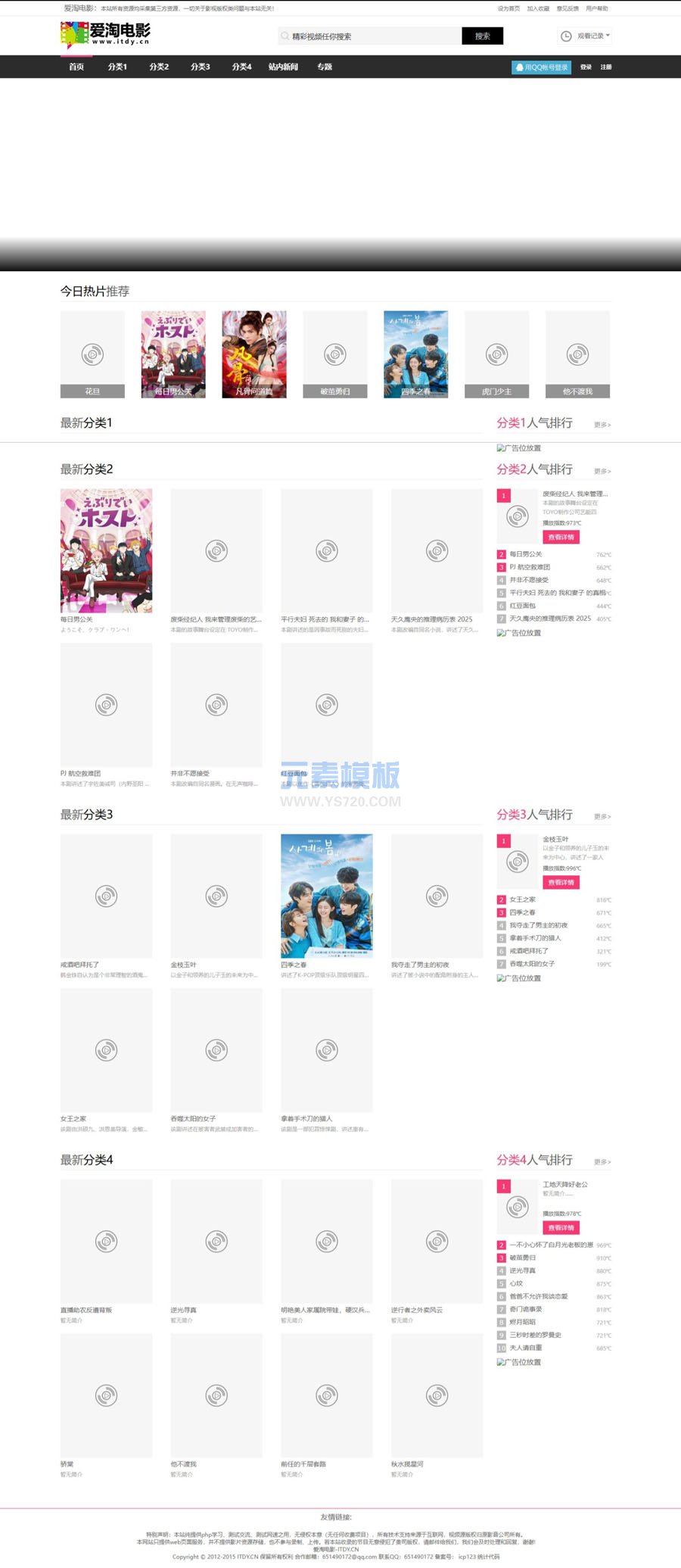 小俊工作室原创时尚大气功能超强苹果cms8x免费模板下载