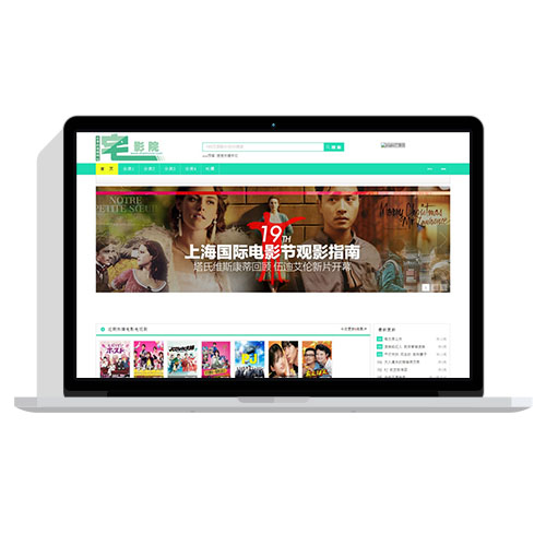 亲测可用简约绿苹果cmsv8模板宅影视免费影视模板下载